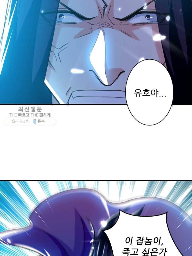 능천신제 6화 35