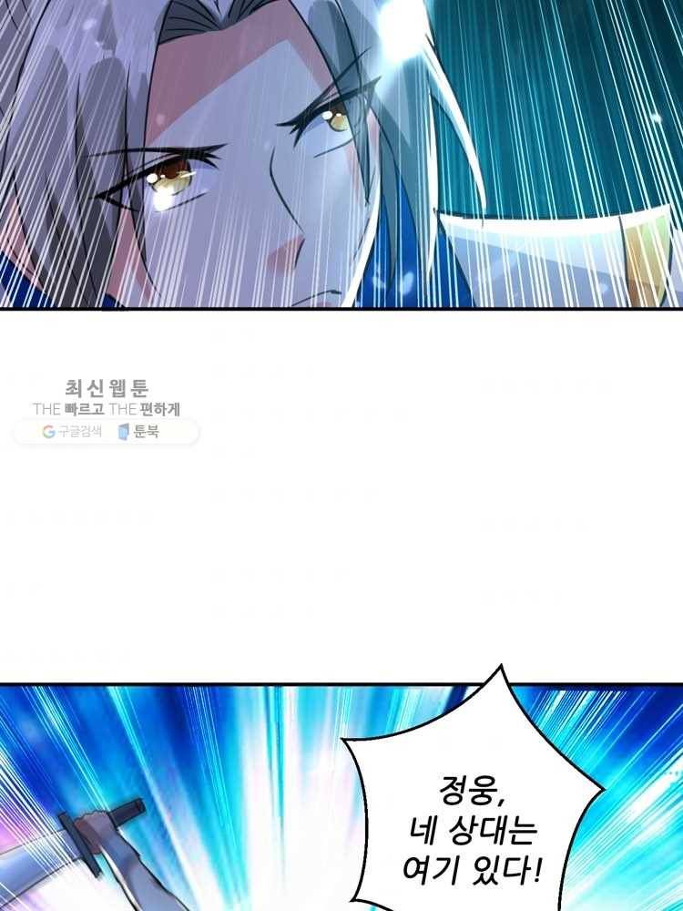 능천신제 6화 37