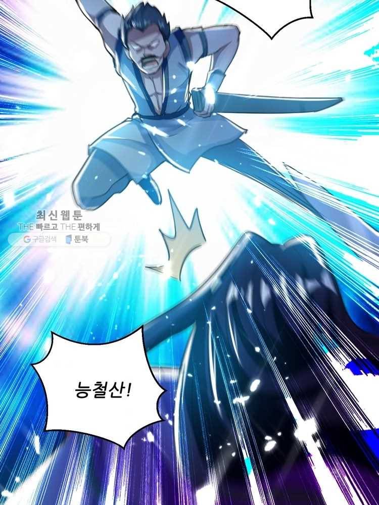 능천신제 6화 38