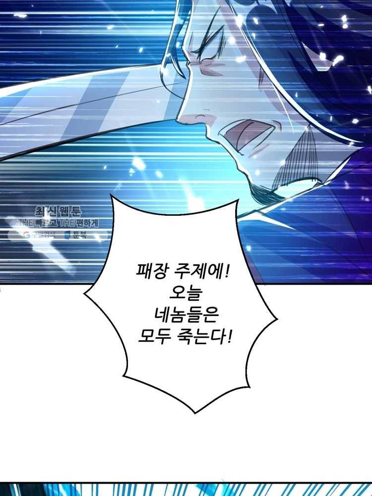 능천신제 6화 40