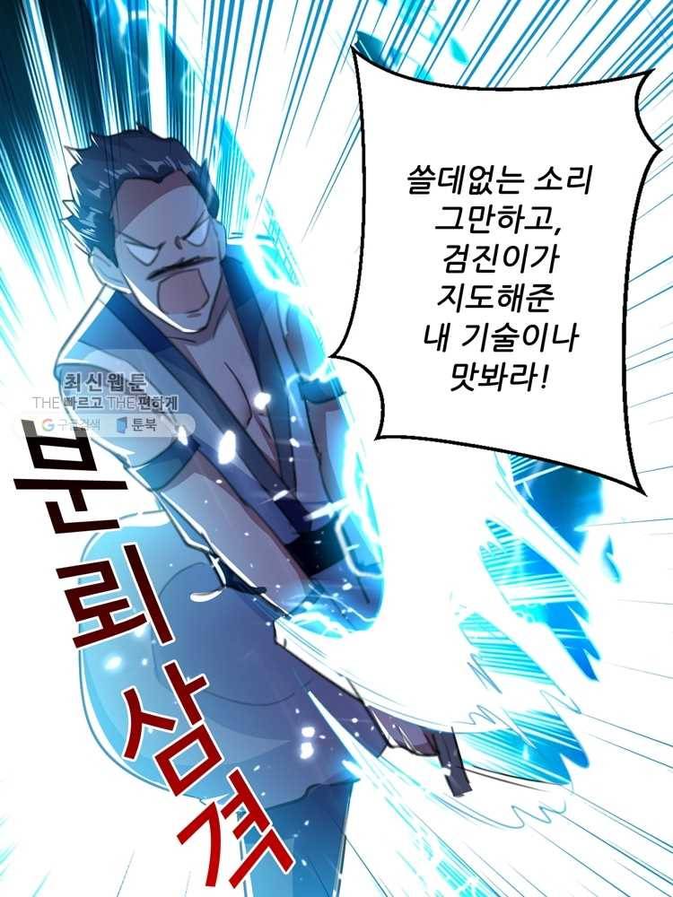 능천신제 6화 41