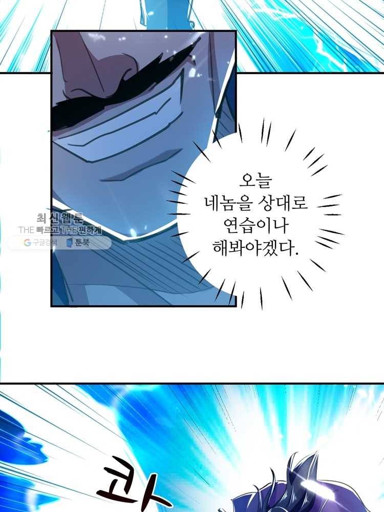 능천신제 6화 42