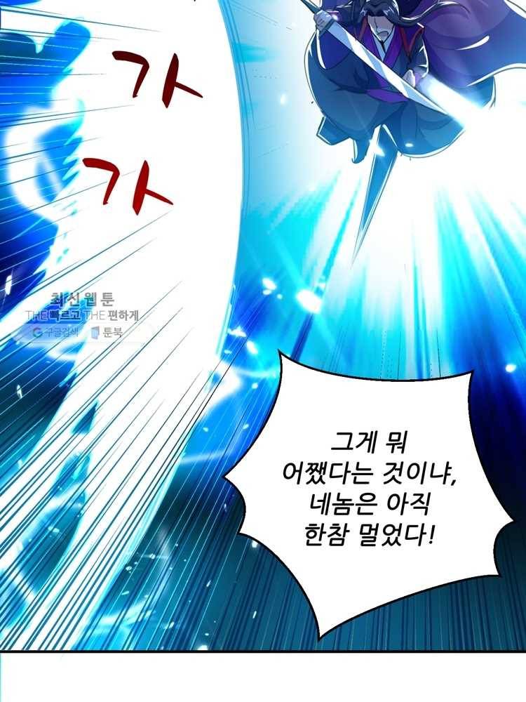 능천신제 6화 43