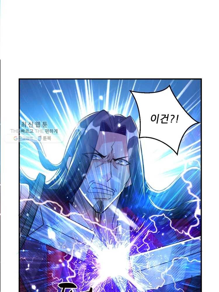 능천신제 6화 44