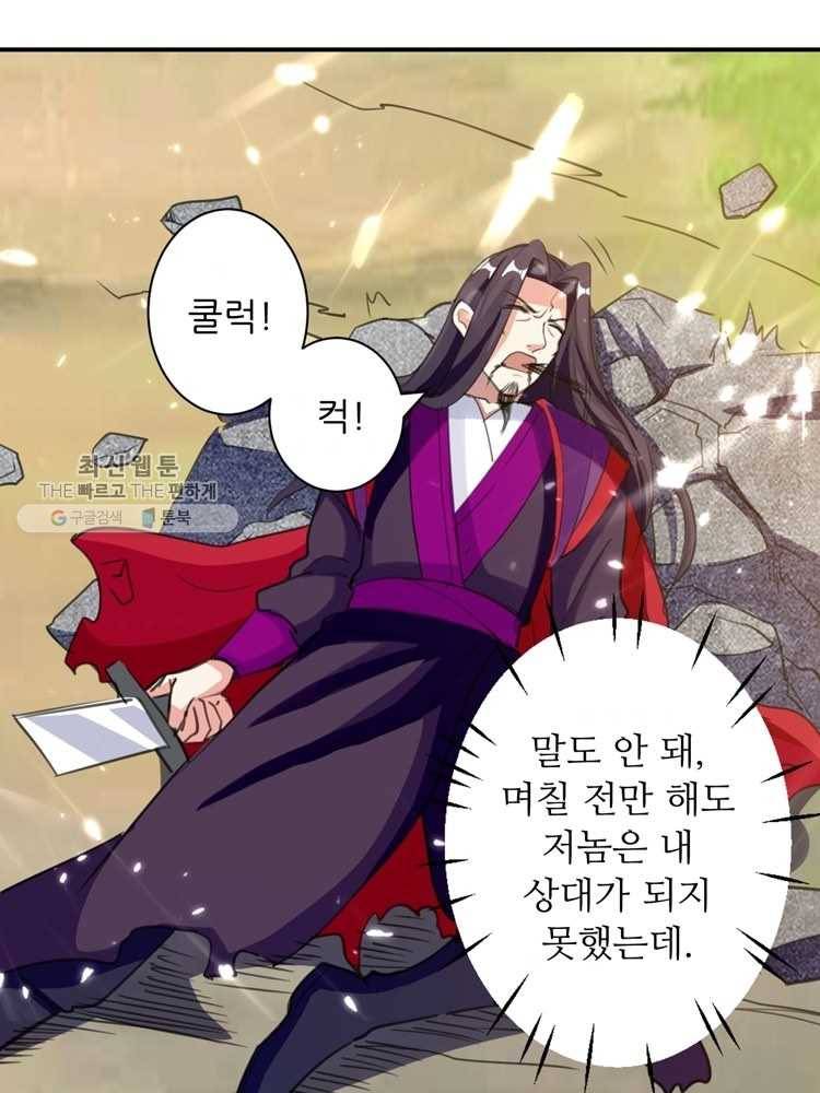 능천신제 6화 47