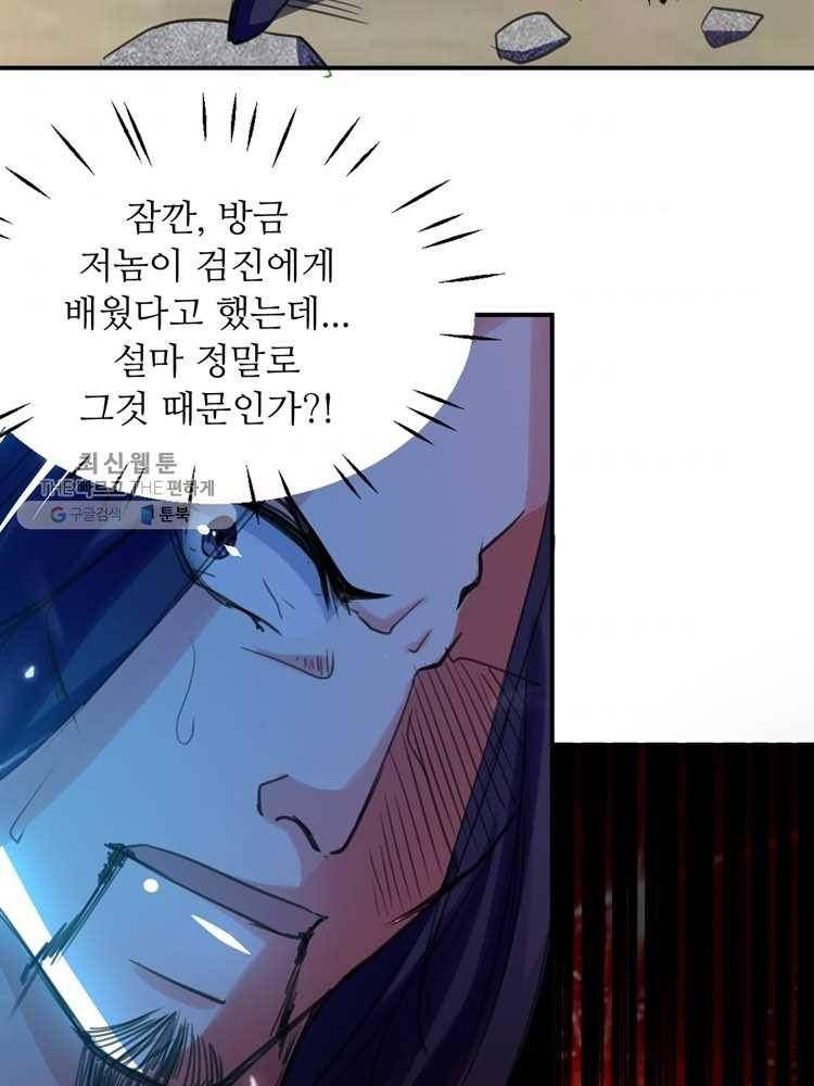 능천신제 6화 48