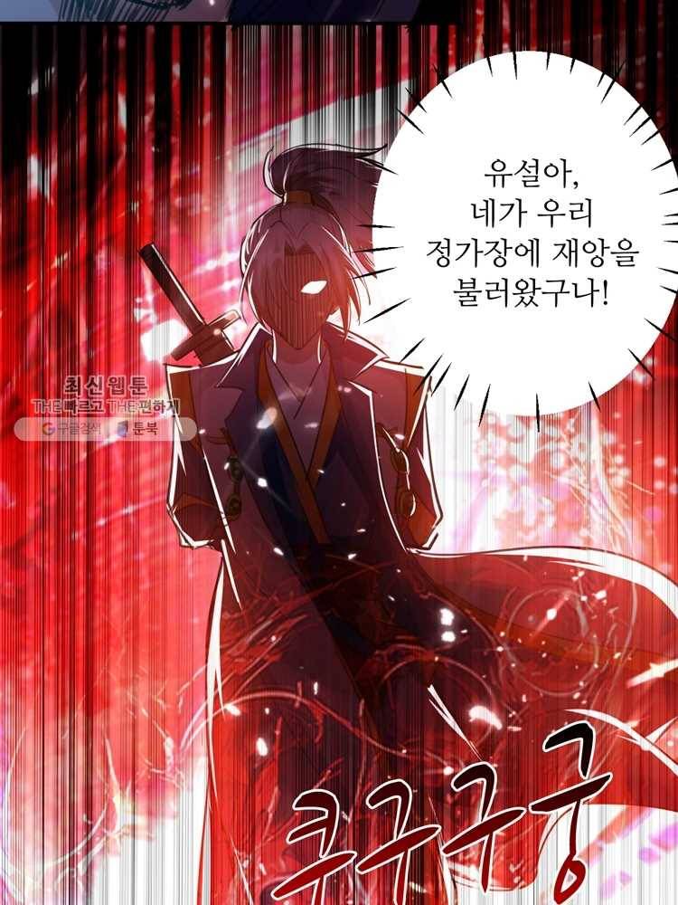 능천신제 6화 49