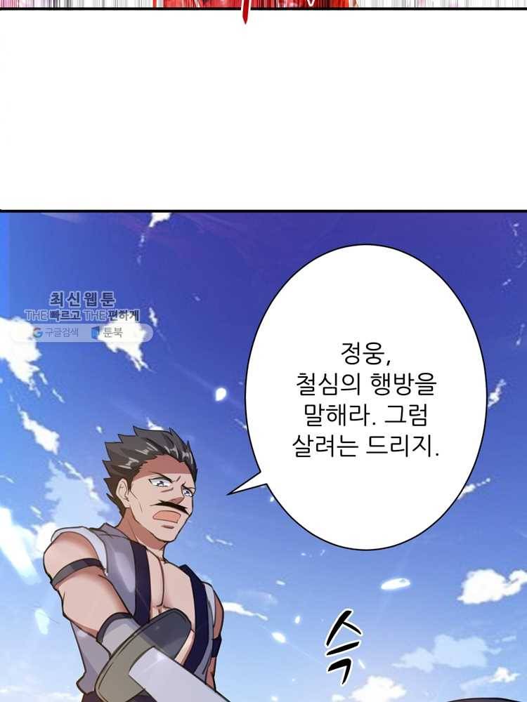 능천신제 6화 50