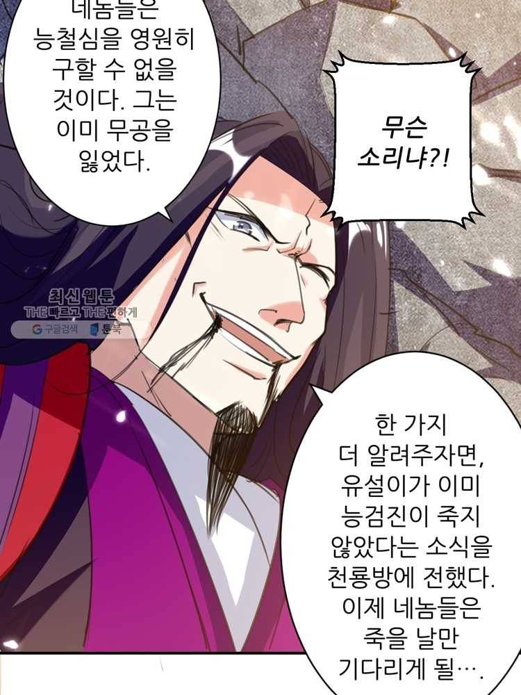 능천신제 6화 52