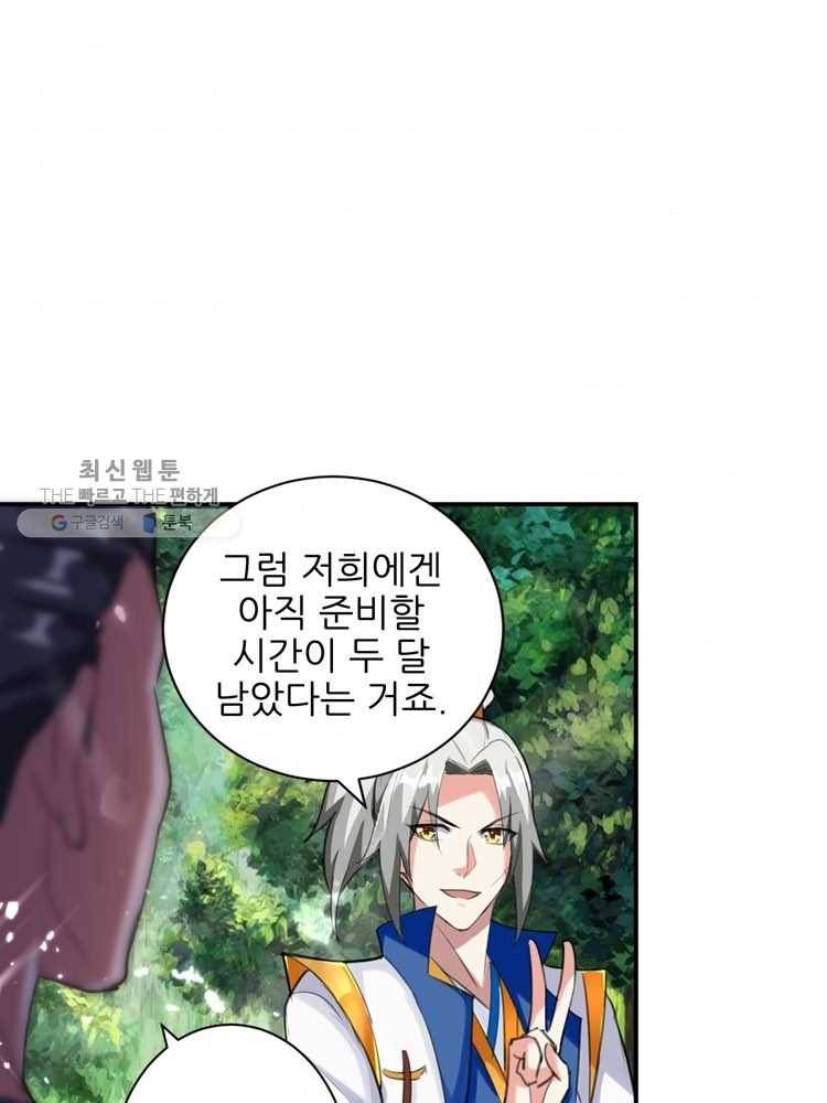 능천신제 6화 57