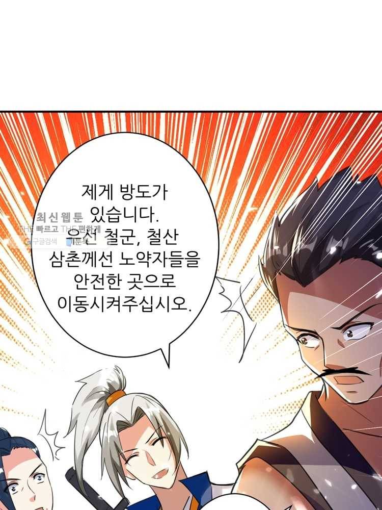 능천신제 6화 60