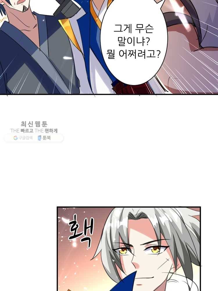 능천신제 6화 61