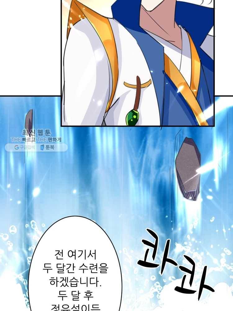 능천신제 6화 62