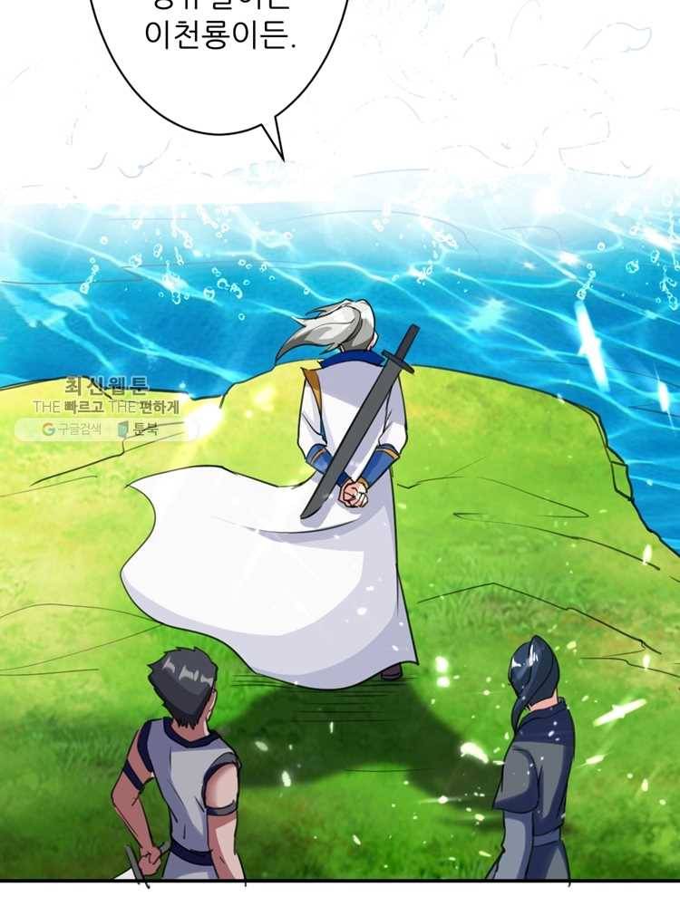 능천신제 6화 63