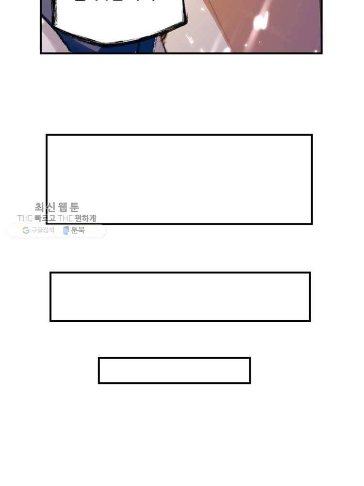 능천신제 6화 65