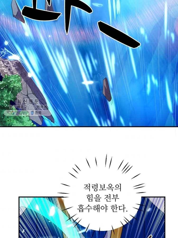 능천신제 6화 67