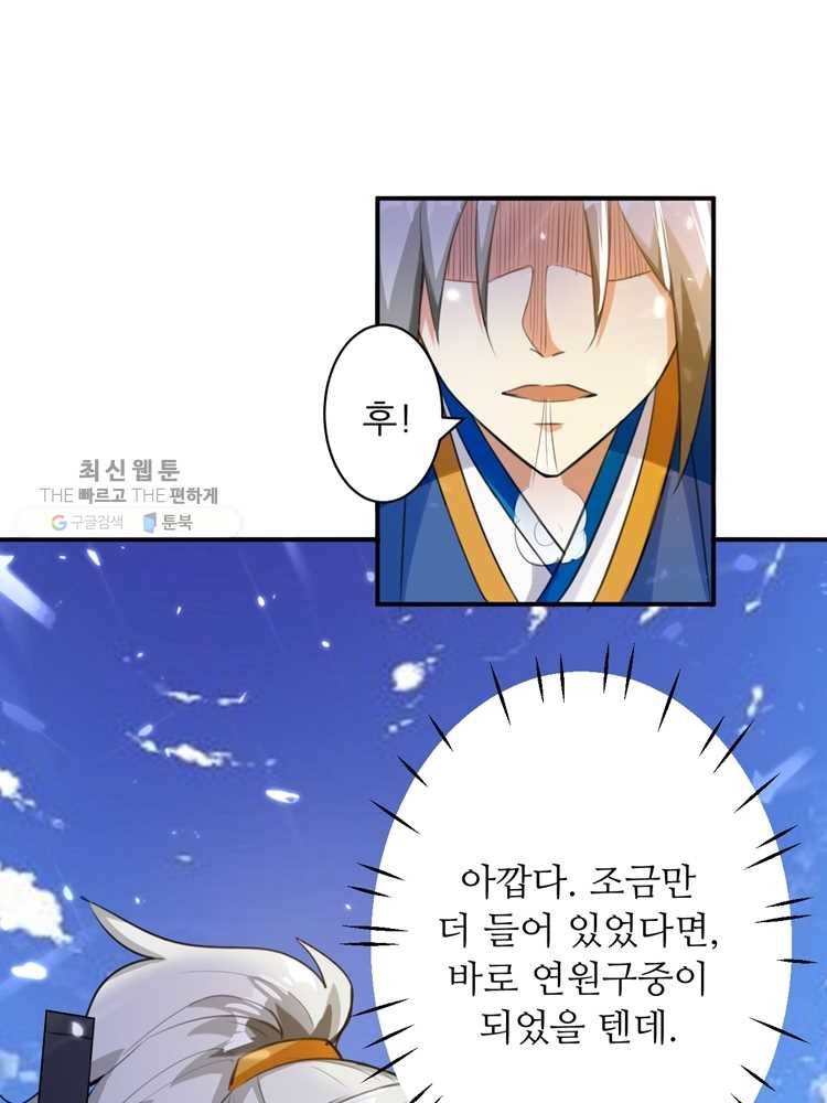 능천신제 6화 72