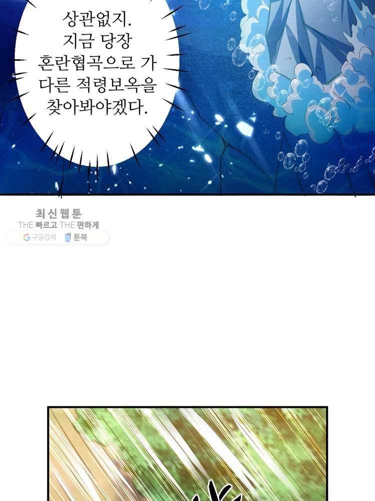 능천신제 6화 75