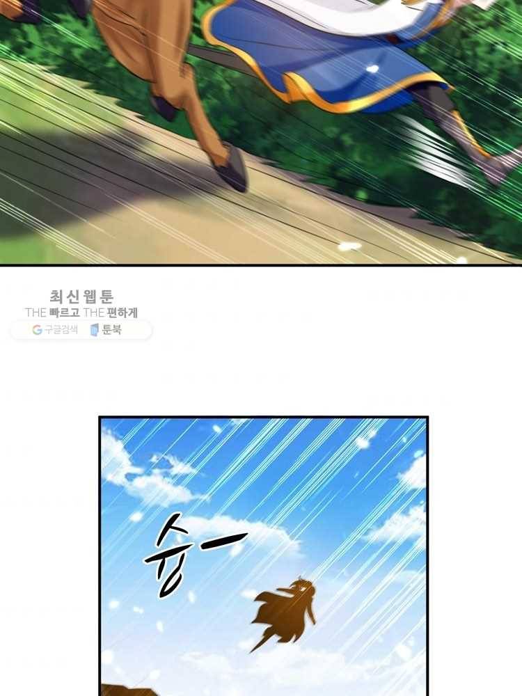 능천신제 6화 78