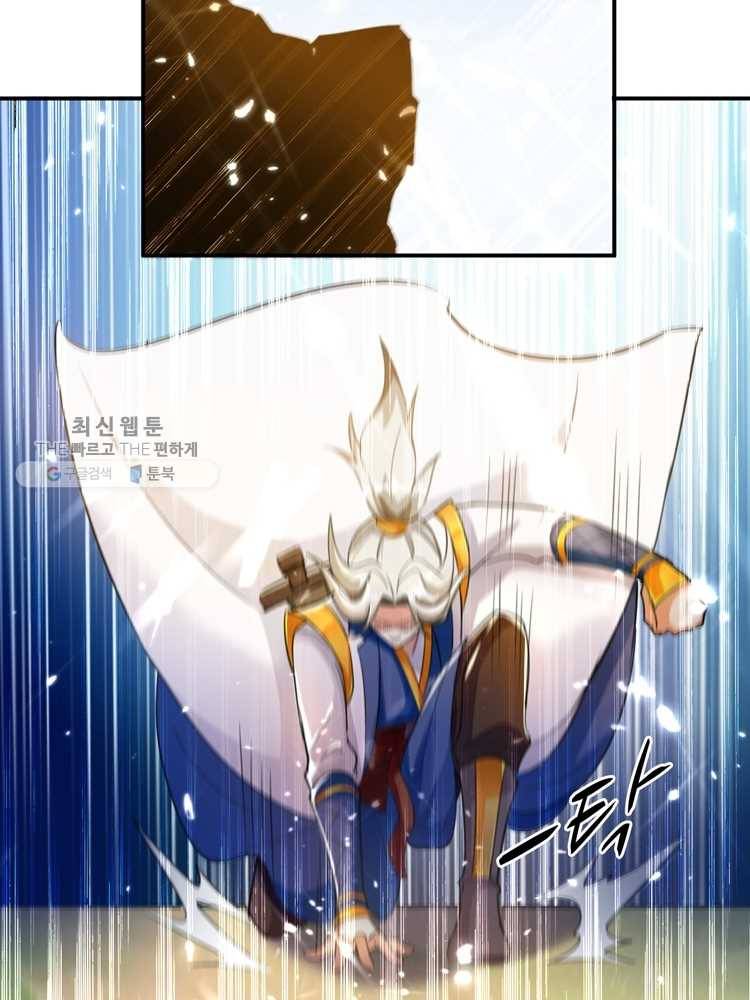 능천신제 6화 79