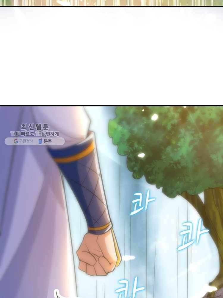 능천신제 6화 80