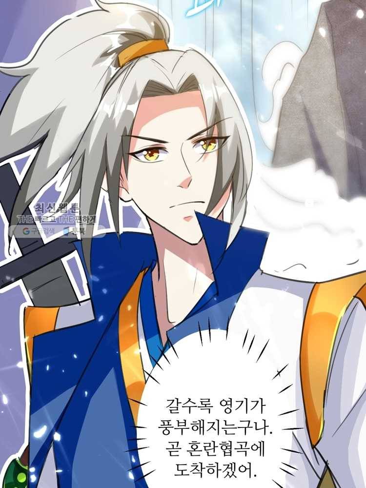 능천신제 6화 81