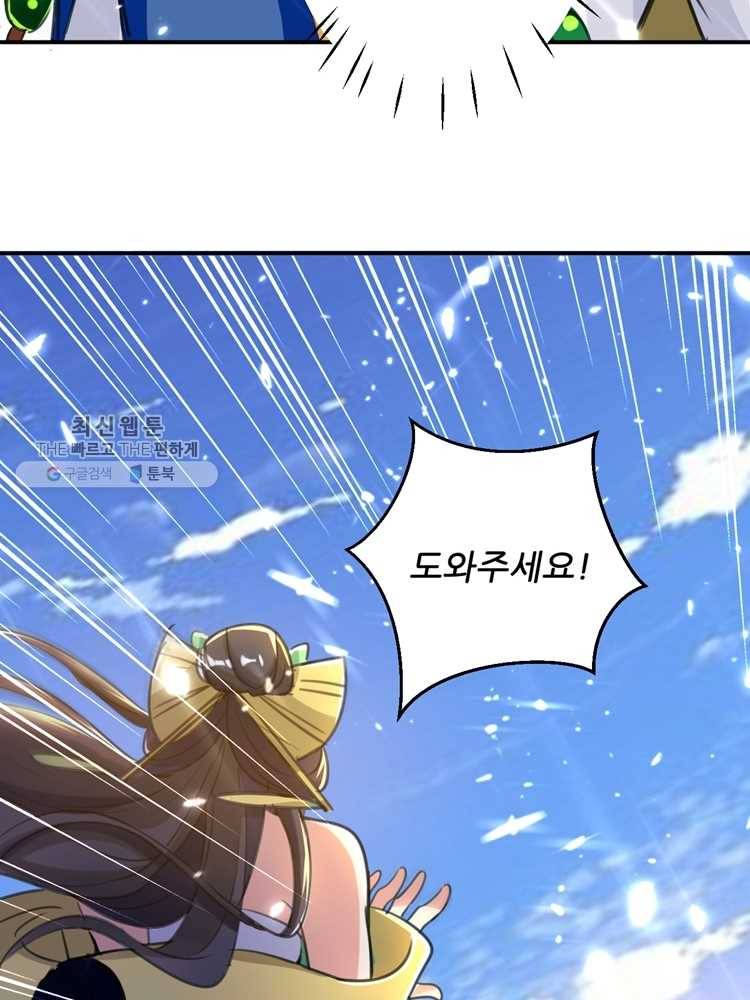 능천신제 6화 82