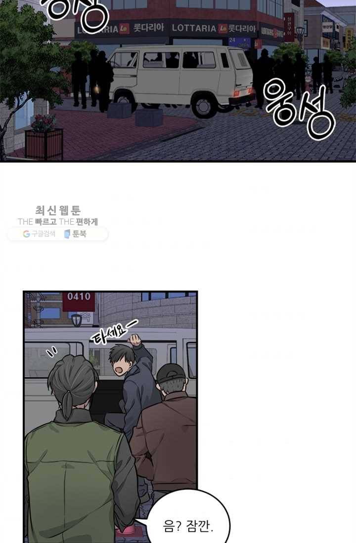 남의 소리 4화 2