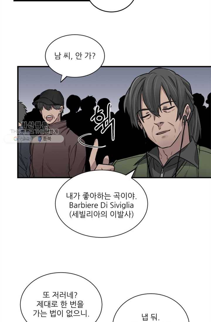 남의 소리 4화 3