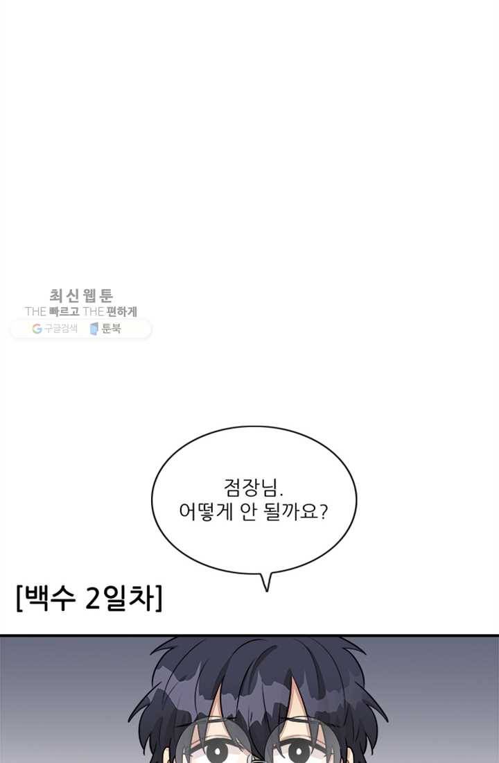 남의 소리 4화 6