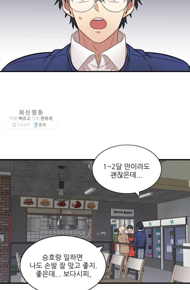남의 소리 4화 7