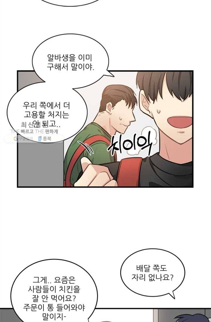 남의 소리 4화 8