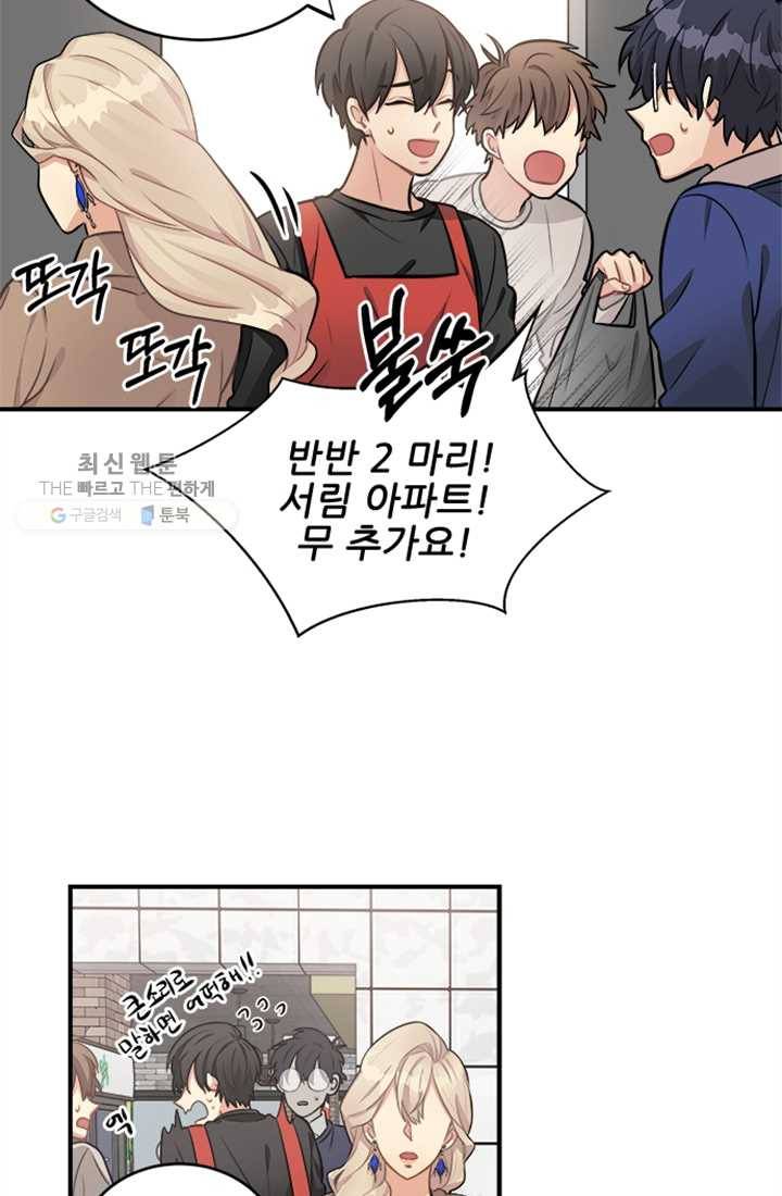 남의 소리 4화 9