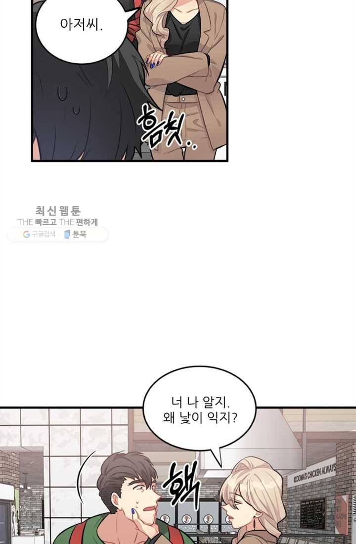 남의 소리 4화 10
