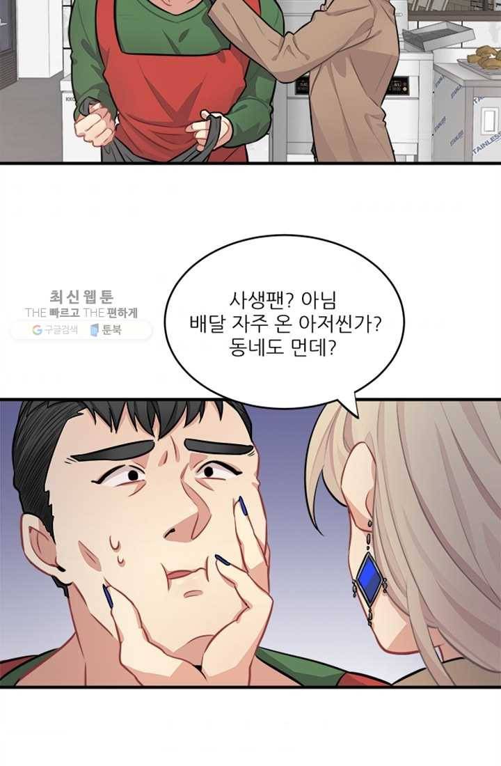 남의 소리 4화 11
