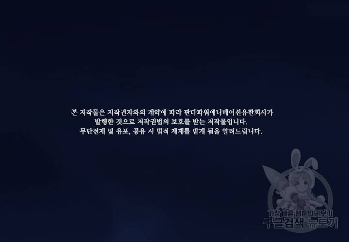 마녀를 지켜라 39화 2