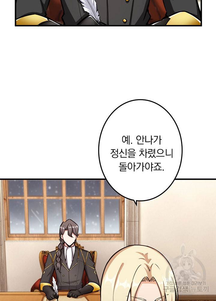 마녀를 지켜라 39화 5