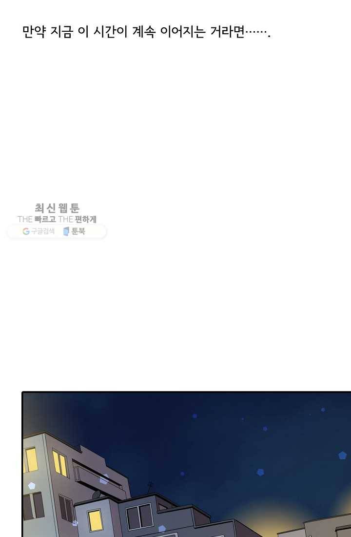 시간의 계단 9화 2