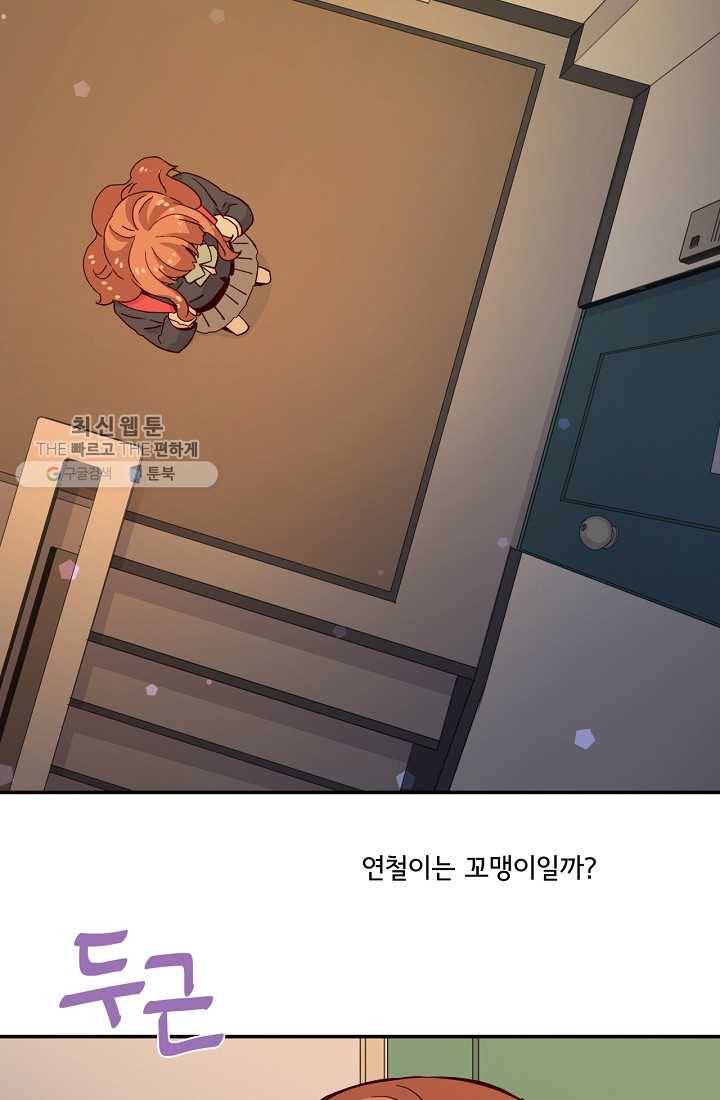 시간의 계단 9화 5
