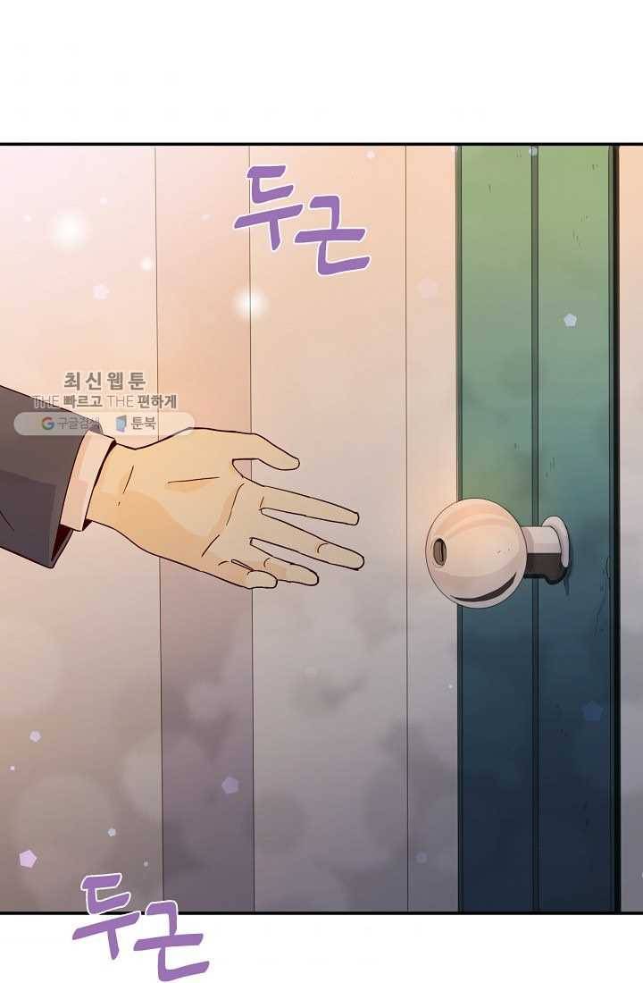 시간의 계단 9화 7