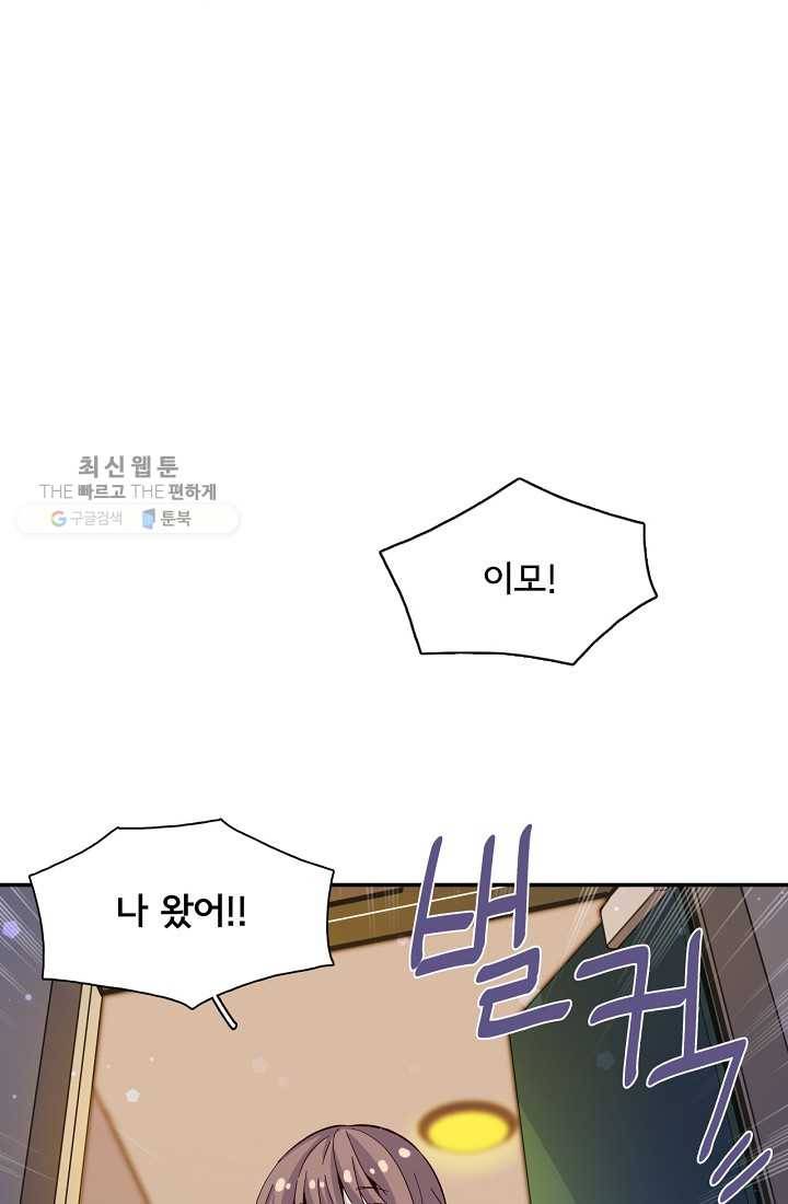 시간의 계단 9화 8