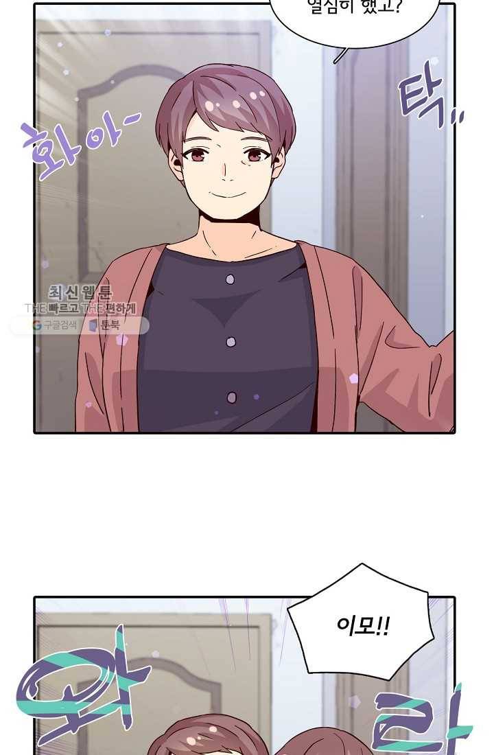 시간의 계단 9화 14