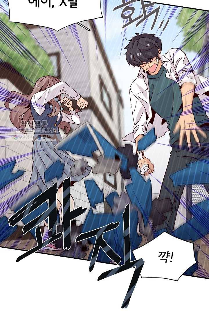 시간의 계단 14화 4
