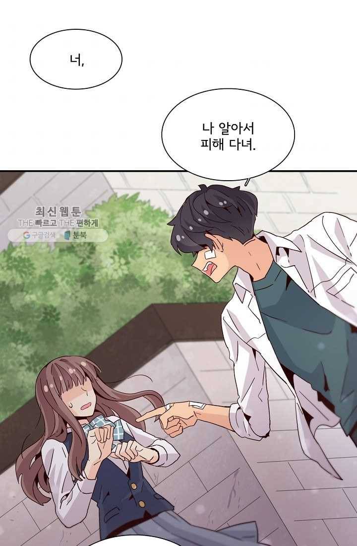 시간의 계단 14화 6