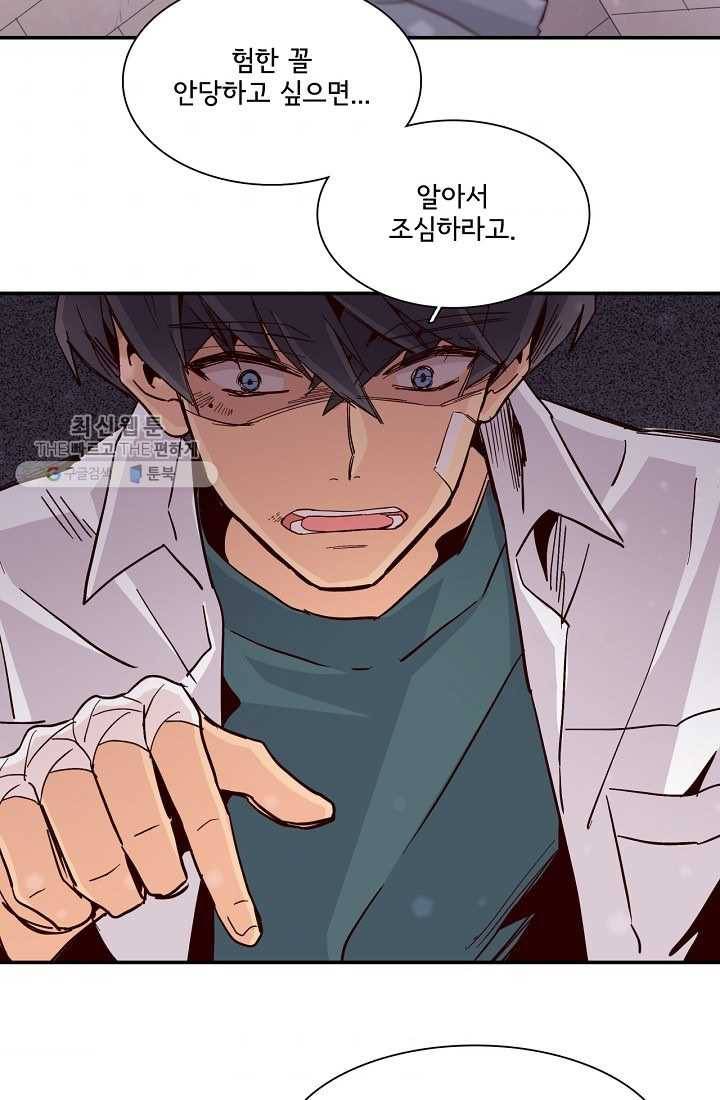 시간의 계단 14화 7