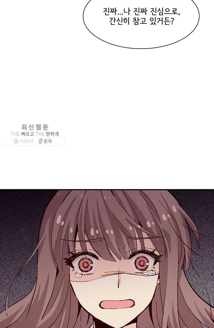 시간의 계단 14화 8