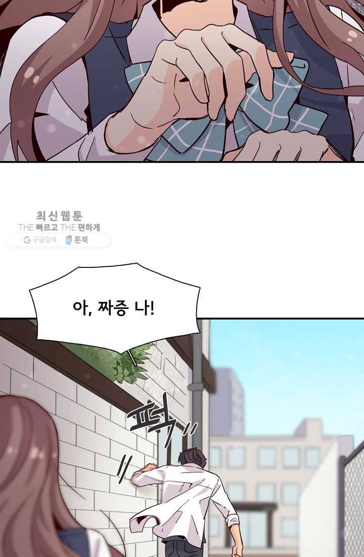 시간의 계단 14화 9