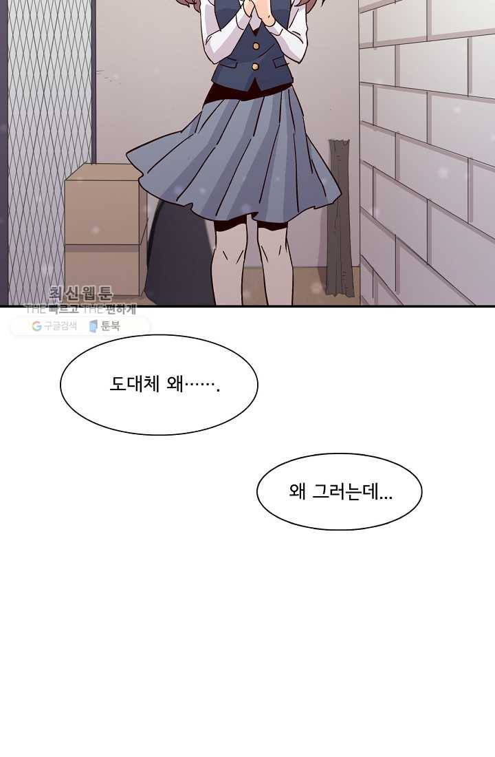시간의 계단 14화 11