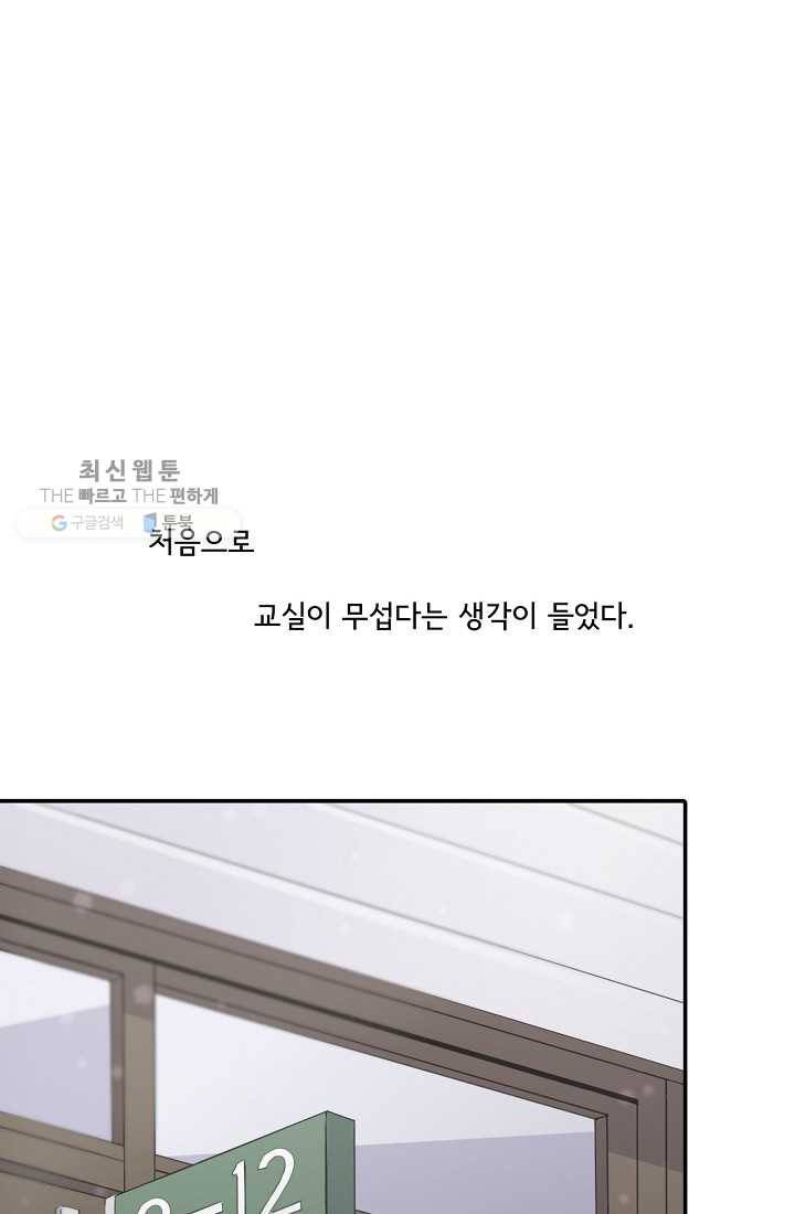 시간의 계단 14화 16