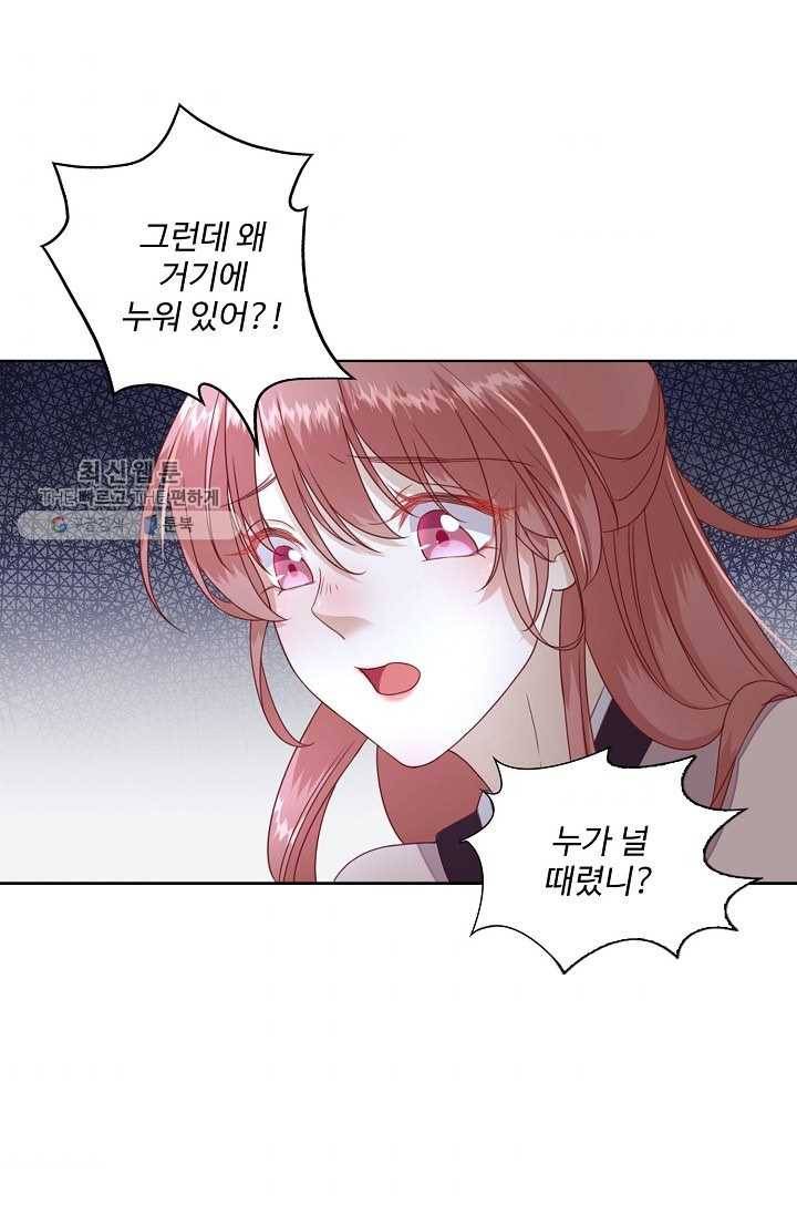 훈남님 제가 꼬셔보겠습니다 13화 4
